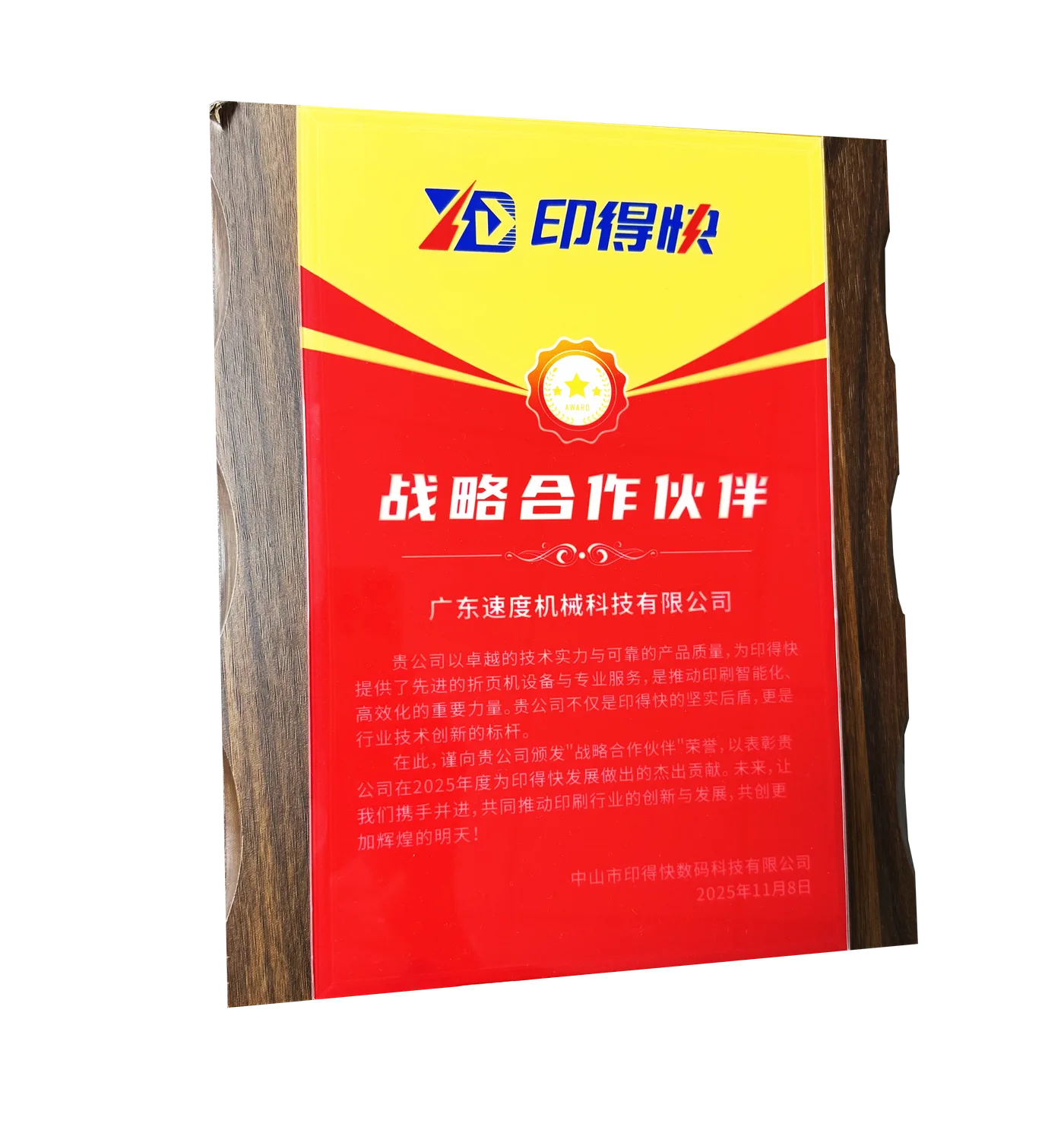 Strategic partner award